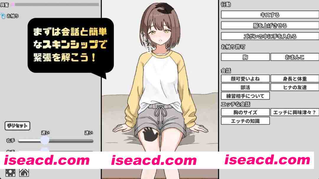 [SLG/触摸/动态]妹妹的第一次克服训练！ 妹のハジメテ克服レッスン！内嵌AI汉化[PC+安卓joi]