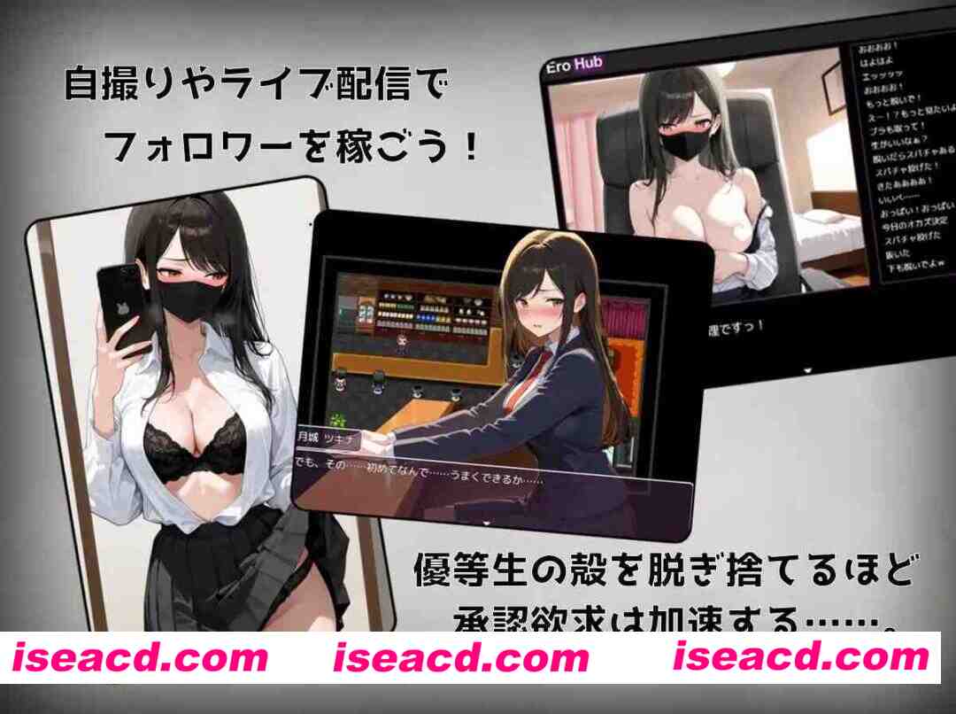 【日系RPG/卖春】月城月奈出道之JK的甜蜜毒药 月城ツキナはバズりたい～優等生JKの承認欲求の満たし方～1.02 内嵌AI汉化[PC+安卓]+作弊码