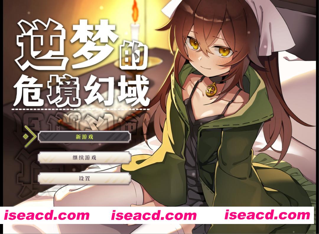 【日系RPG/官中/步兵/PC+安卓joi】逆梦的危境幻域 Reverse Dream of the Menasphere 逆夢のメナスフィア v1.00 官方中文步兵版【2.45G】