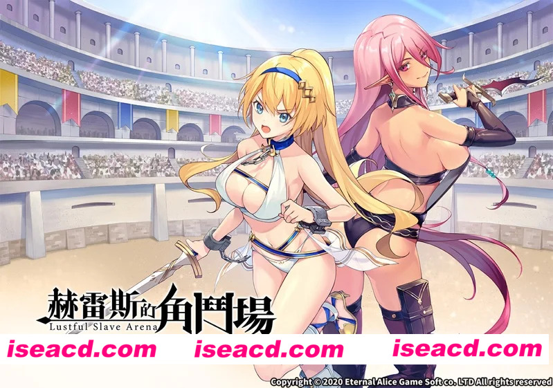 [PC] [互动SLG/官中/动态] 赫雷斯的角斗场 赫雷斯的角鬥場 Ver1.2.11 官方中文步兵版[1.56G]