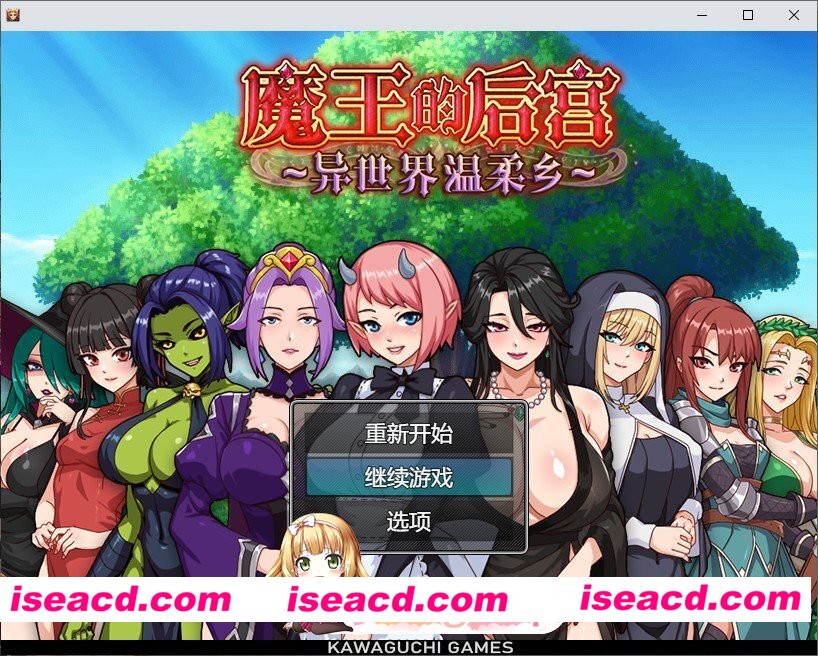 [RPG/中文/动态]魔王的后宫~异世界温柔乡~官方中文步兵版+存档[新作][FM/1.6G/百度]