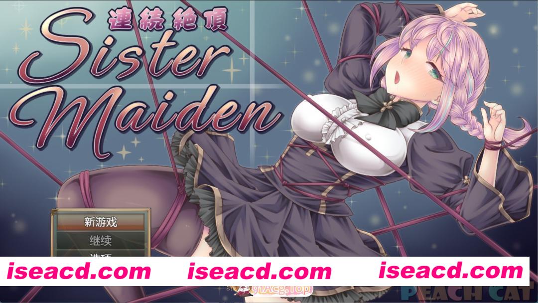 [日系/RPG]连续高潮 Sister Maiden 制品版1.0.0 AI汉化版[PC/安卓/1.9G][FM/百度]
