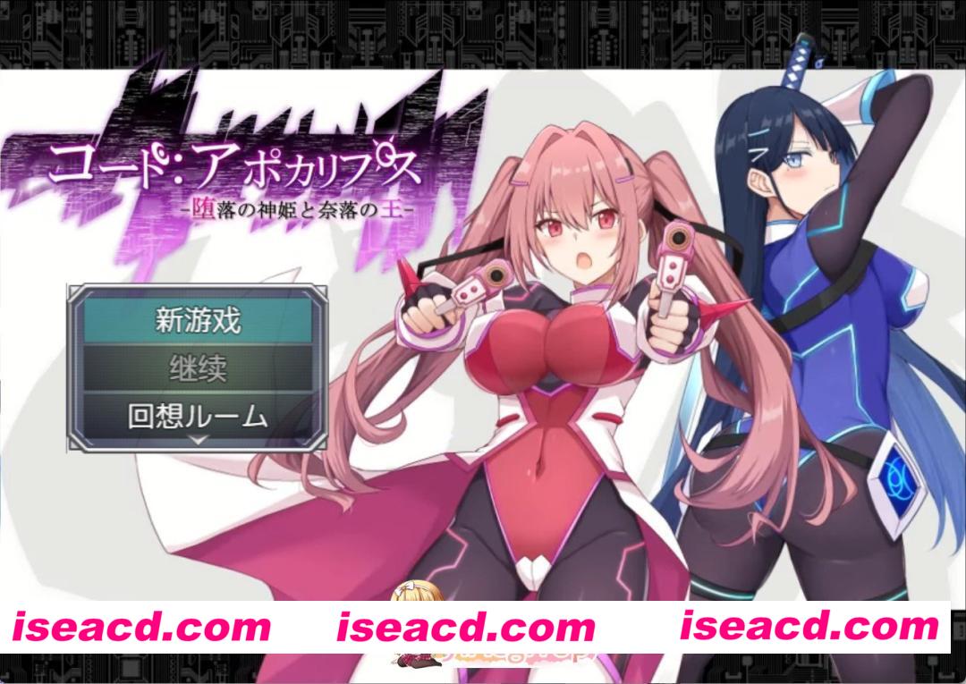 [日系/RPG]代码：启示录 AI汉化版[PC/安卓/6.6G][FM/百度]