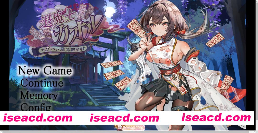 [日系/RPG]驱魔士卡欧尔～严禁暴露的受虐淫习村 AI汉化版[PC/安卓/2.9G][FM/百度]