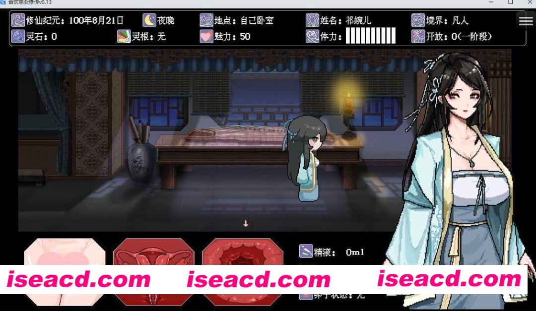 [爆款国风仙侠RPG/像素动态] 合欢宗女修传 0.272 官方中文步兵版 [520M][PC+安卓joi]