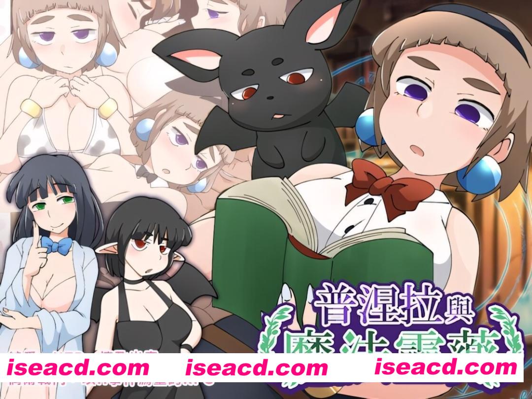 【日系RPG/官中/步兵/PC+安卓joi】普涅拉与魔法灵药 普涅拉與魔法靈藥 Puniella and the Magic Elixir プニエラと魔法の霊薬 v1.1 072官方中文步兵版【531M】