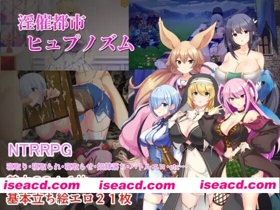 更新[日式RPG/NTR/大馒头爆RU]银催都市催眠状态 银催都市ヒュプノズム v1.2 内嵌AI汉化版+作弊码 [PC+安卓 4.90G]
