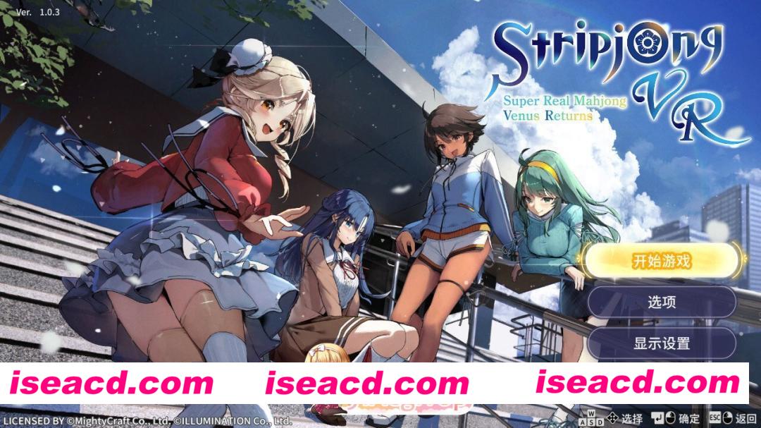[3D互动/官中/恋爱模拟/PC]脱衣麻将 – 超真实麻将 Venus Returns スーパーリアル麻雀 Venus Returns Stripjong – Super Real Mahjong Venus Returns v1.0.3 官方中文版[2.3…