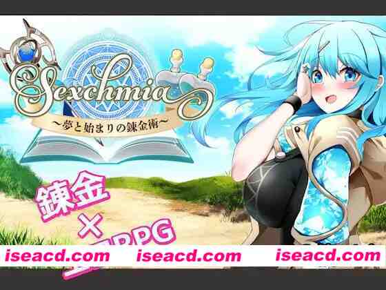 【PC/RPG/战斗H】Sexchmia～梦与起源的炼金术 v2.1.4 AI汉化版+CG存档 [1+1.35G][百度盘]