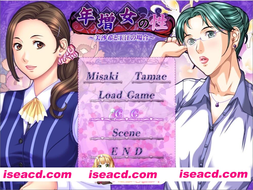 [ADV/2D/日式]年长女性的性癖 ～美沙希与玉江的情况～ 年増女の性 ～美沙希と玉江の場合～ 汉化版+全CG存档[PC/392M] [BD]