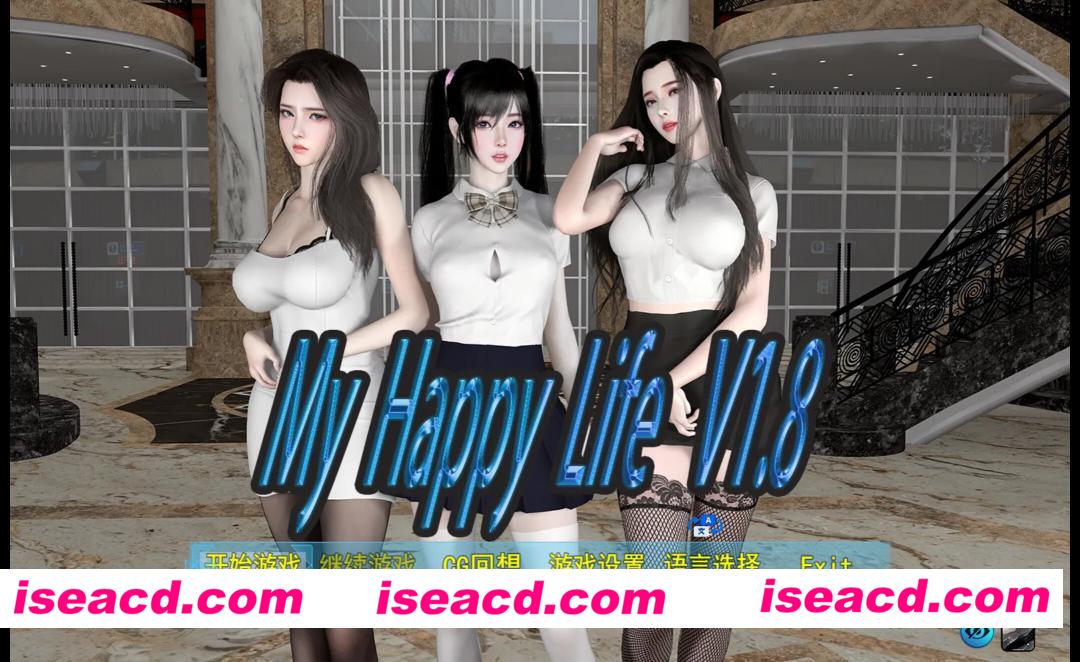 【亚洲SLG/官中/乱伦/PC+安卓】我的幸福人生 My Happy Life v1.8.5 官方中文版【2.52G】