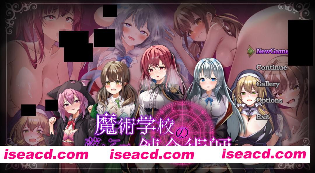 【日系RPG精品/官中/奇幻/PC+安卓joi】魔法学校的吊车尾炼金术士 魔術学校の落ちこぼれ錬金術師 v2.0 官方中文版【5.21G】