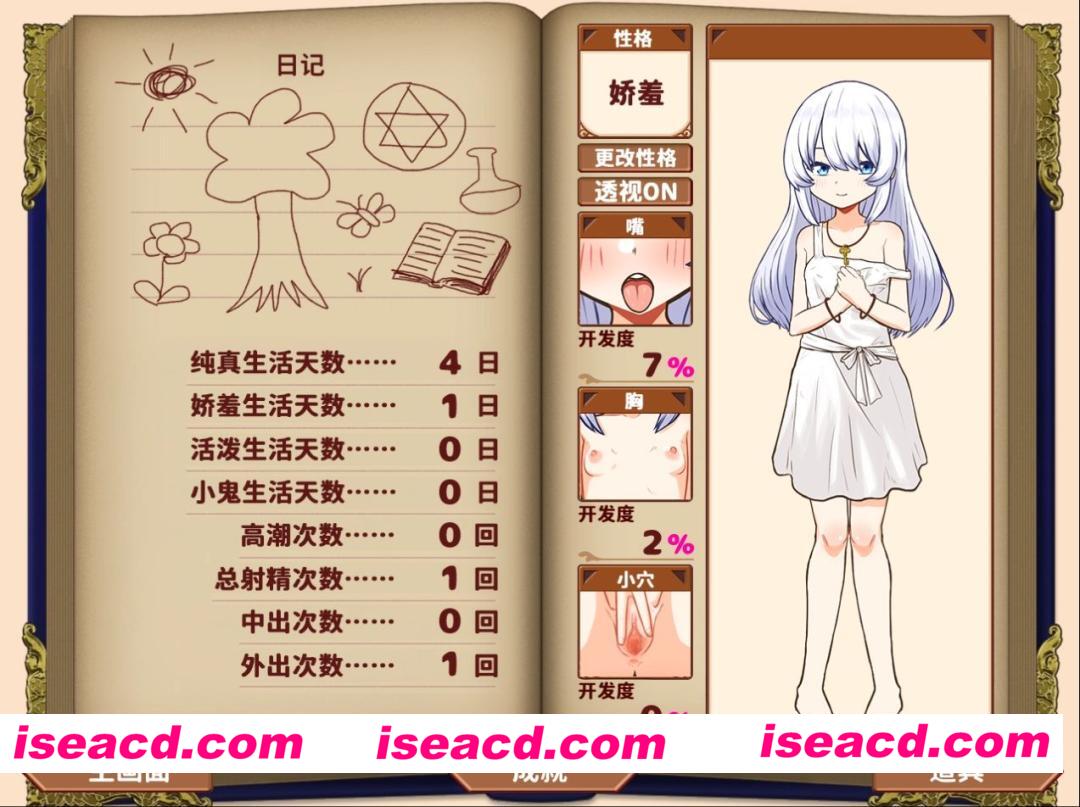 【安卓/PC/官中/SLG】与人造人少女的生活/ホムンクルスとの性活【1.8G】