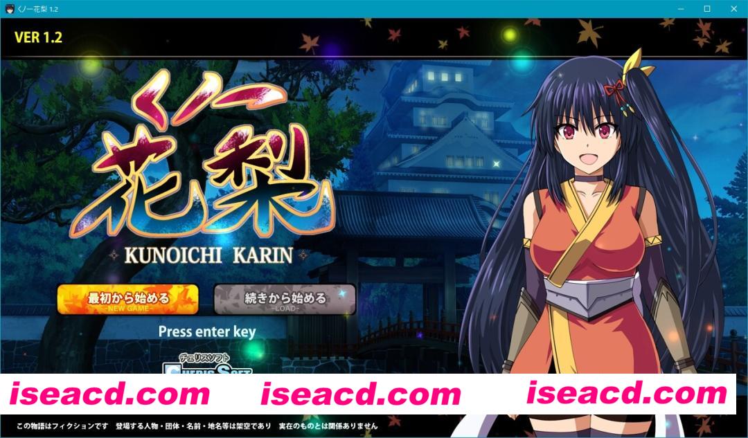 【日系RPG精品/精翻/援交/PC+安卓】女忍花梨 くノ一花梨 v1.2 精翻简中完结篇+全CG存档【3.70G】