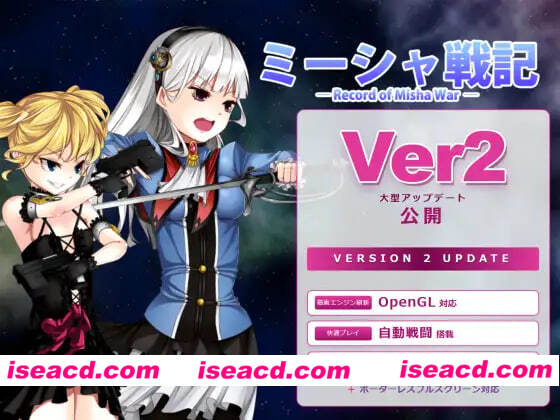 [RPG日文PC]米莎战记  ミーシャ戦記 v2.01  [FM/BD 600M]